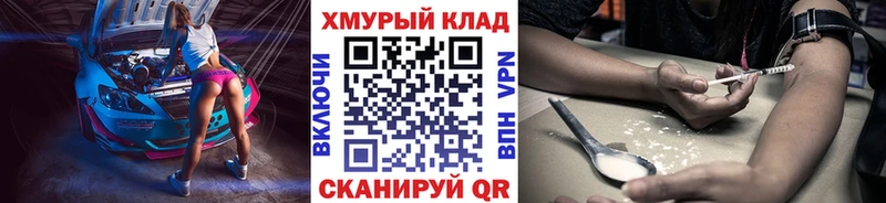 цена наркотик  OMG сайт  Героин Heroin  Новосокольники 