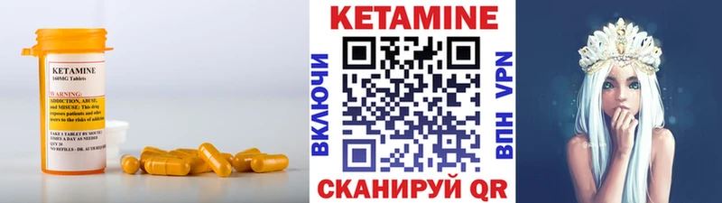 КЕТАМИН ketamine цены наркотик Новосокольники